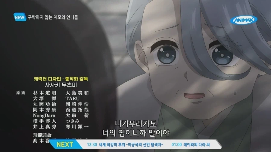 손녀를 위하는 건지 아닌지 모를 할머니_28.webp