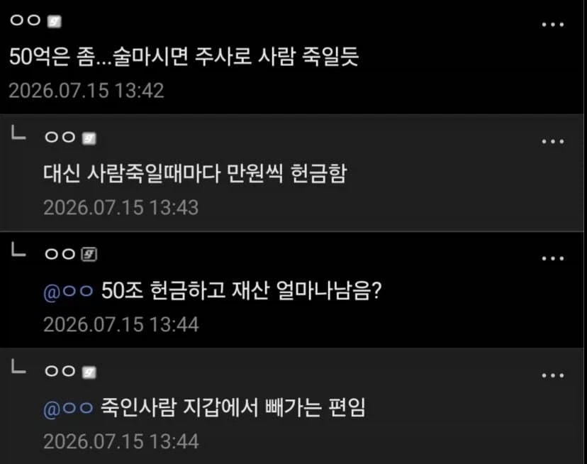사람 죽였지만 뉘우친 히로인 괜찮음?_2.webp