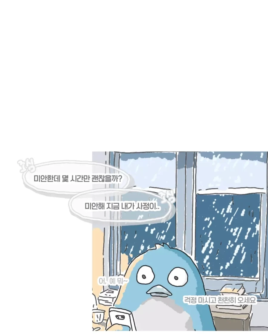 비 오는 날 윗집 할머니에게 온 전화_3.webp
