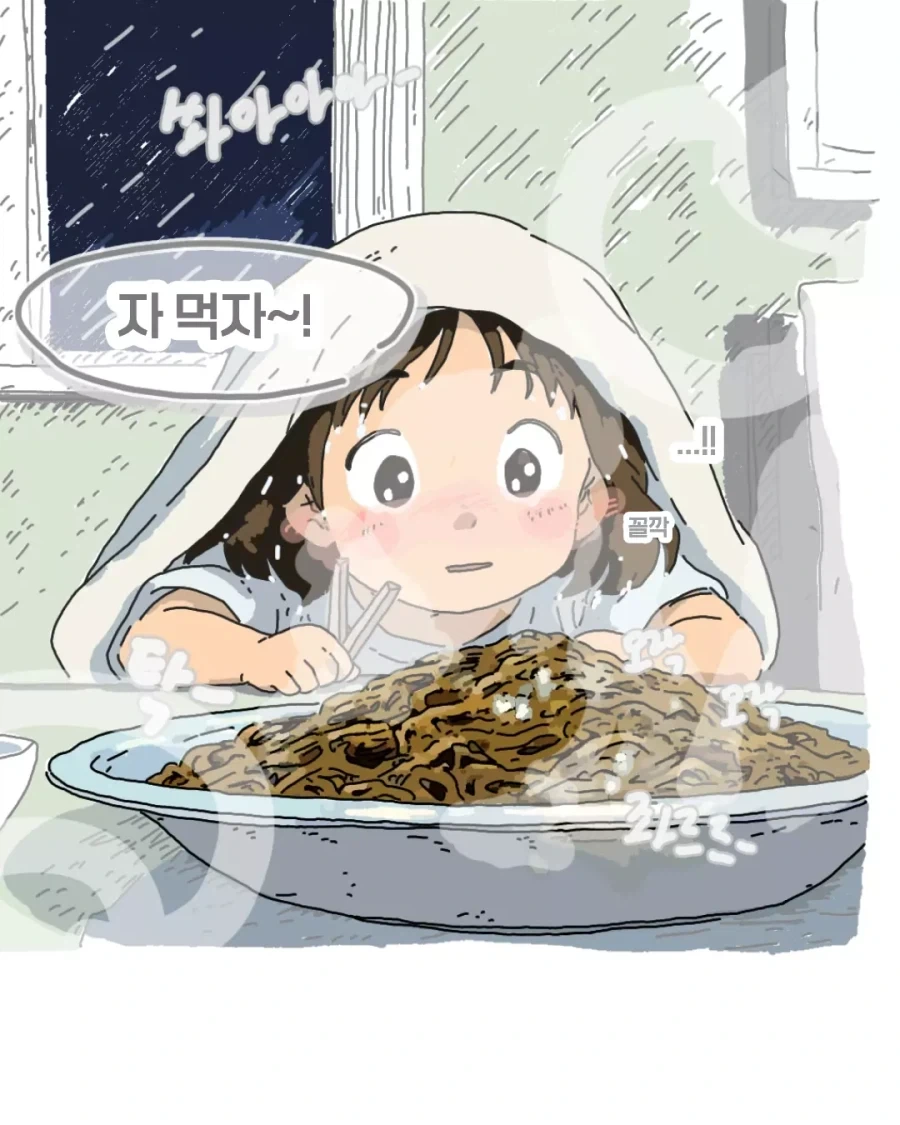 비 오는 날 윗집 할머니에게 온 전화_7.webp