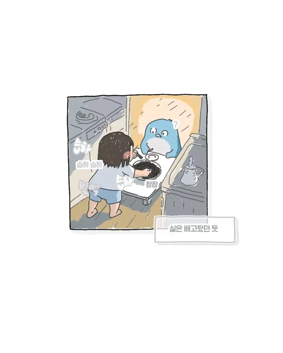 비 오는 날 윗집 할머니에게 온 전화_10.webp