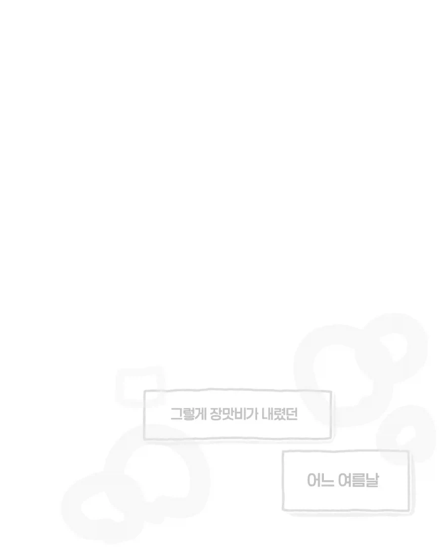 비 오는 날 윗집 할머니에게 온 전화_12.webp