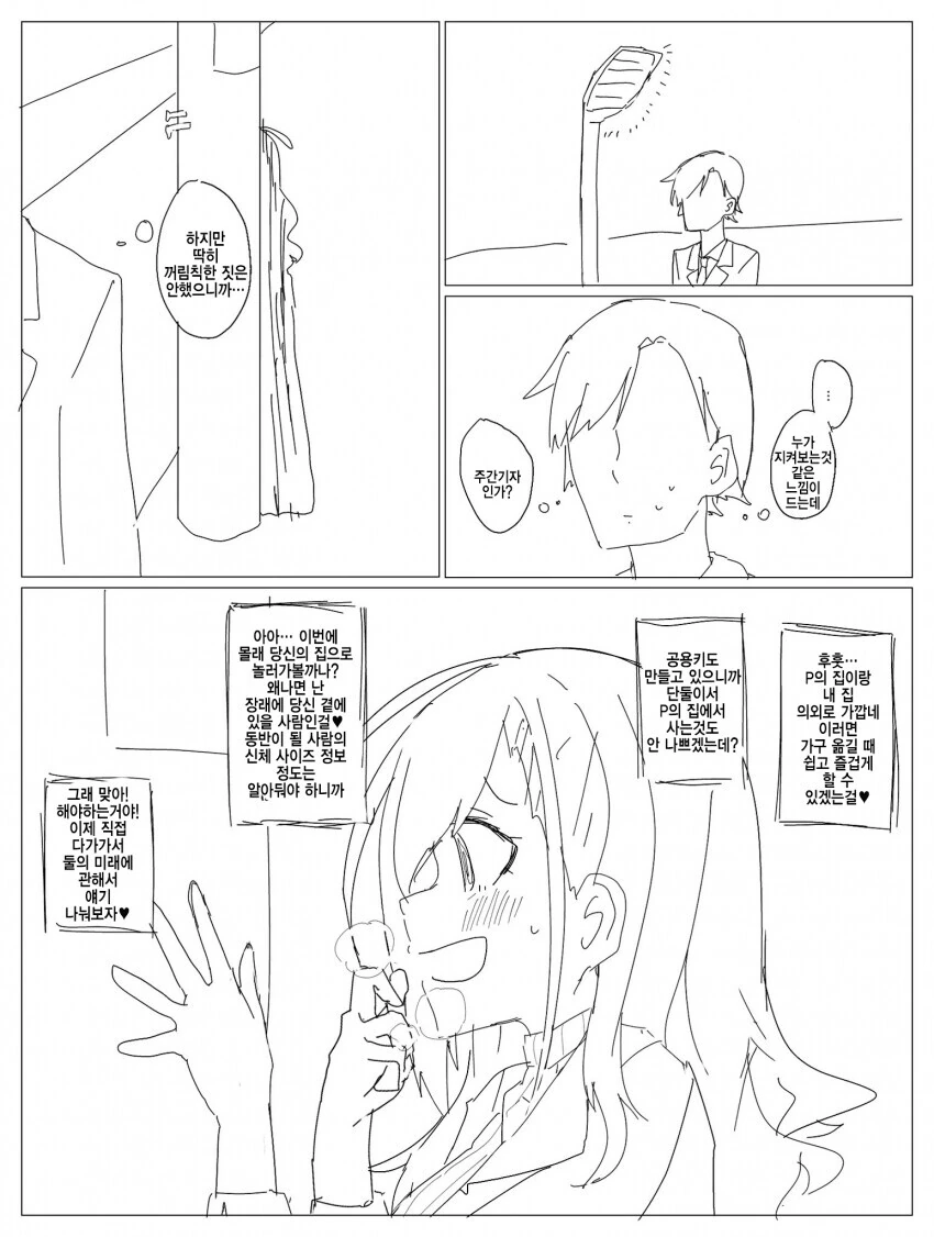 manga_1003673_001.webp