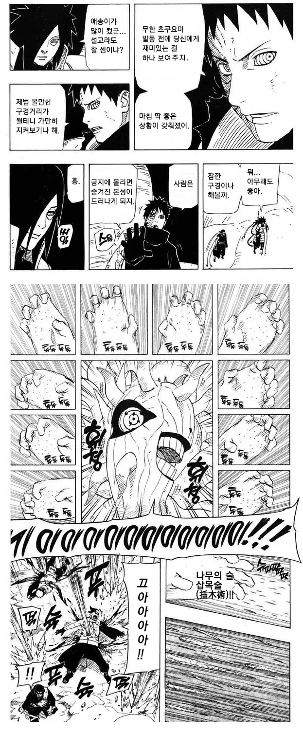 manga_1075125_001.webp