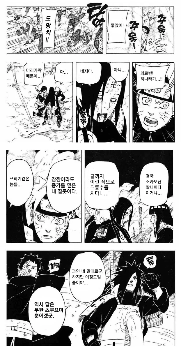 manga_1075125_005.webp