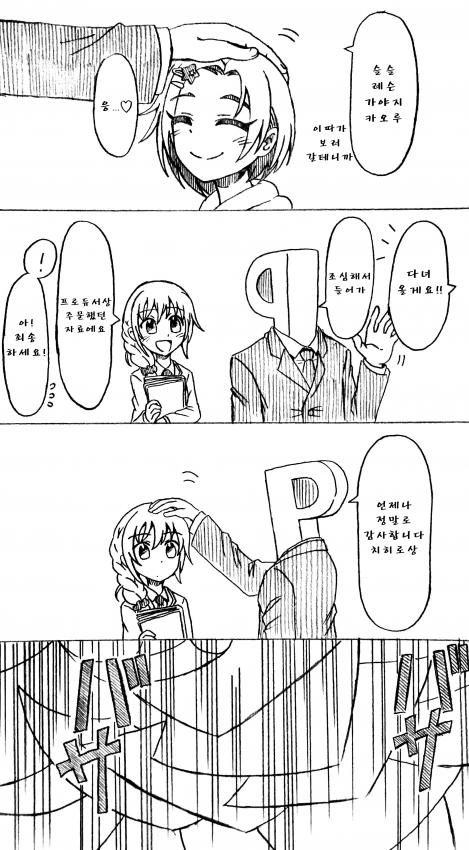 manga_1113736_001.webp