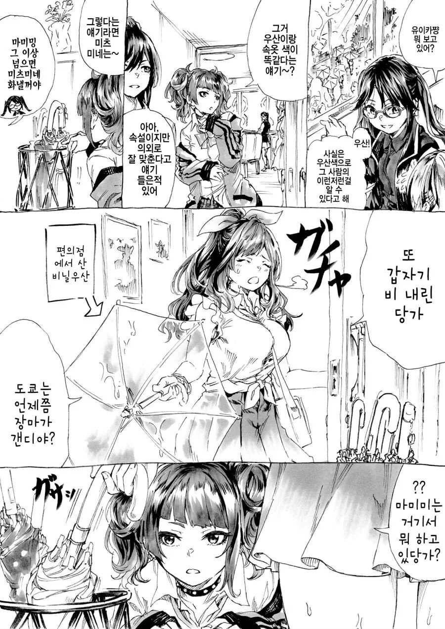 manga_1121505_001.webp