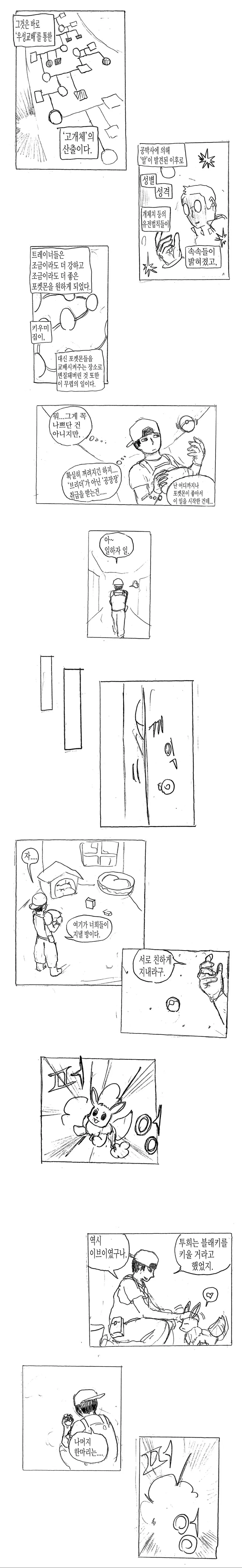 manga_1146872_002.webp