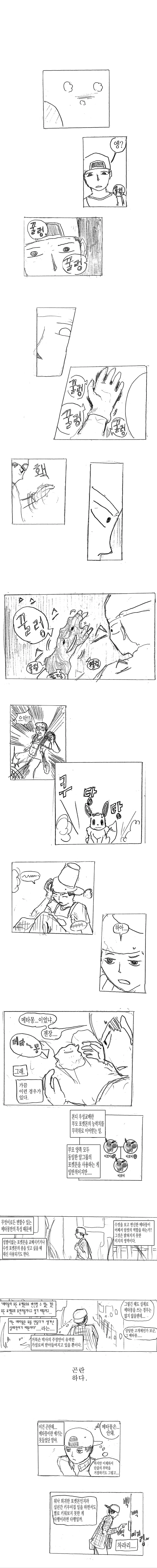 manga_1146872_003.webp