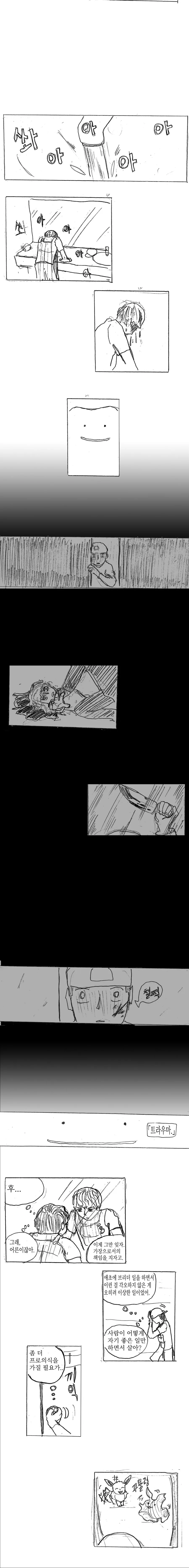 manga_1146872_005.webp