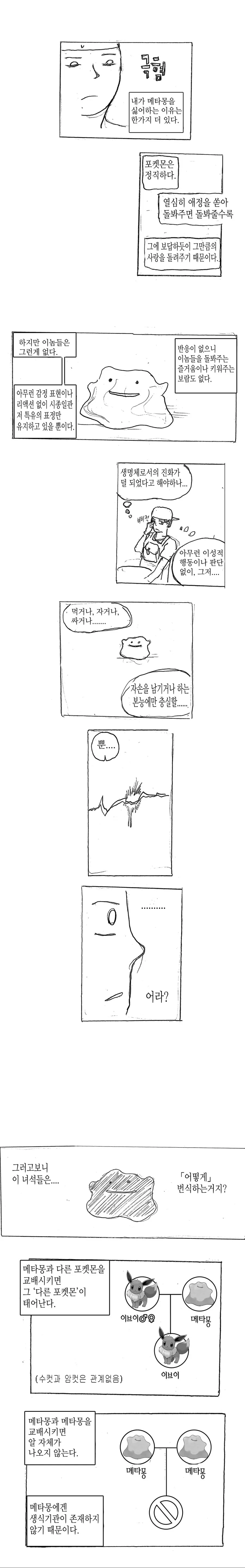 manga_1146872_006.webp