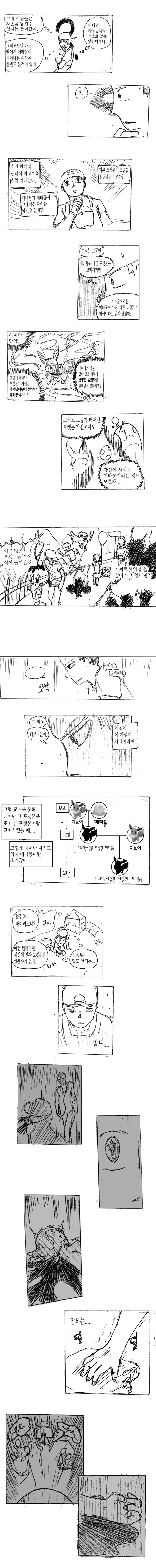 manga_1146872_007.webp