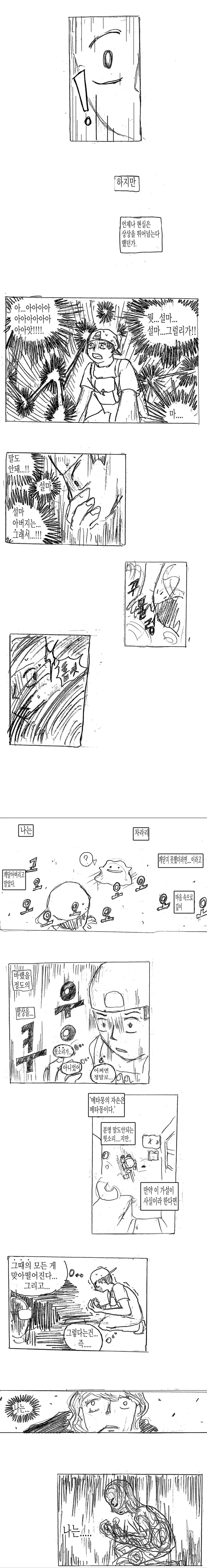 manga_1146872_008.webp