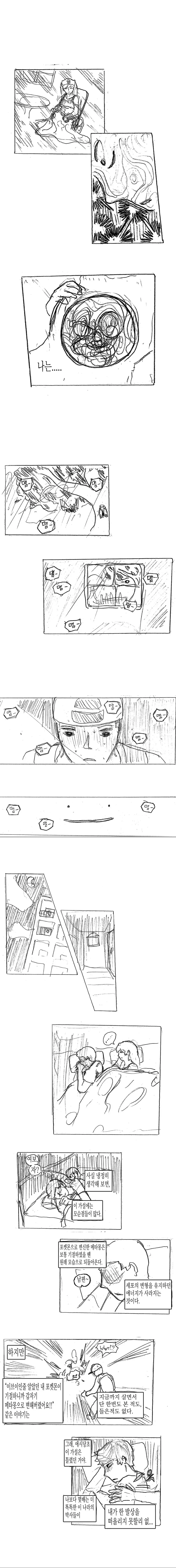 manga_1146872_009.webp