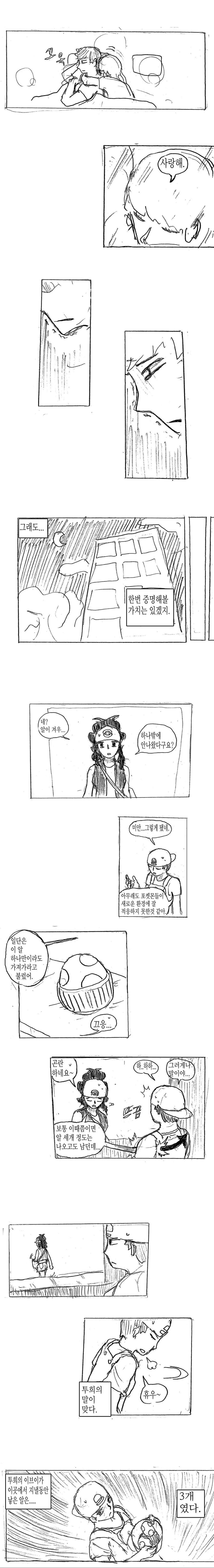 manga_1146872_010.webp