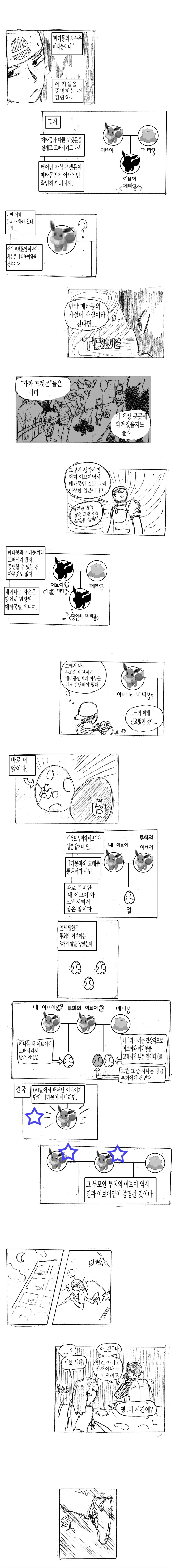 manga_1146872_011.webp