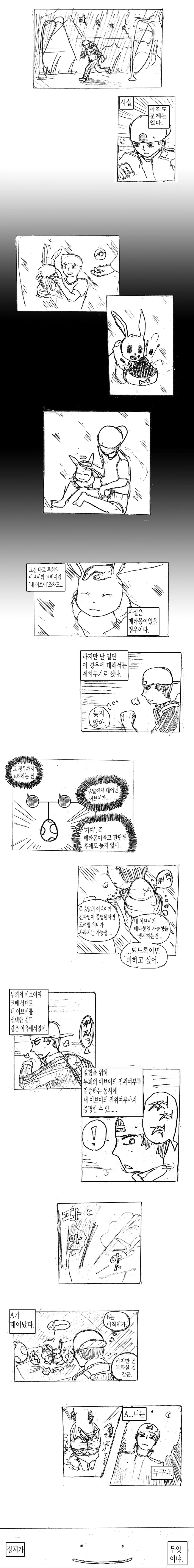 manga_1146872_012.webp