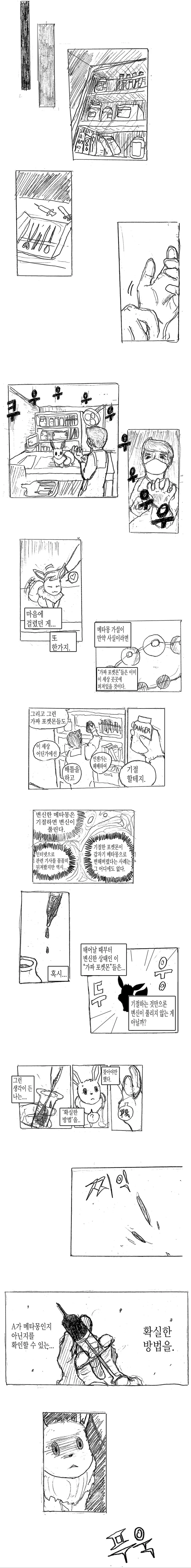 manga_1146872_013.webp