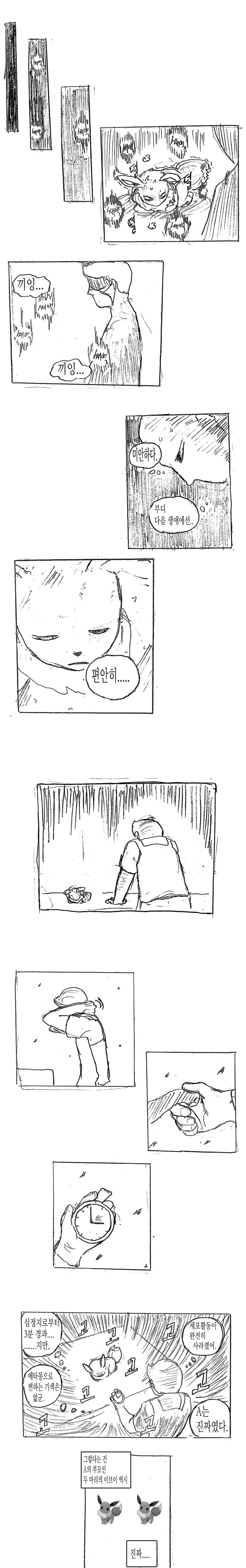 manga_1146872_014.webp