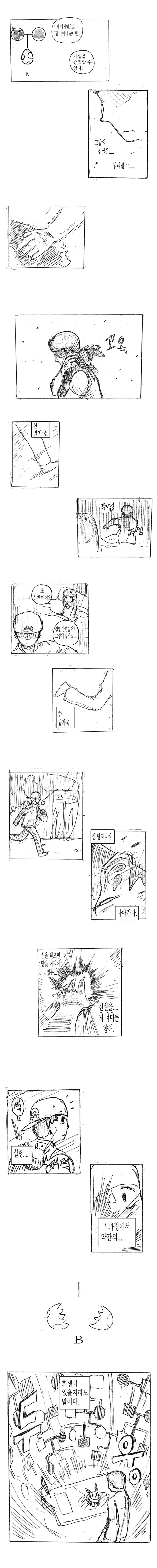 manga_1146872_015.webp