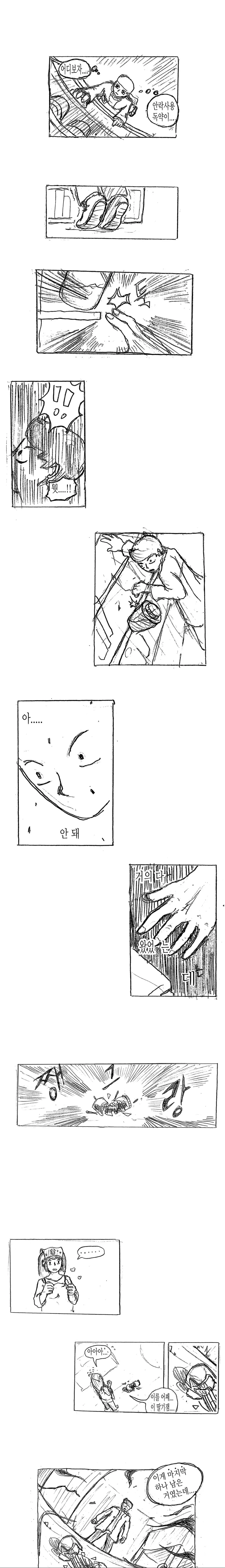 manga_1146872_016.webp