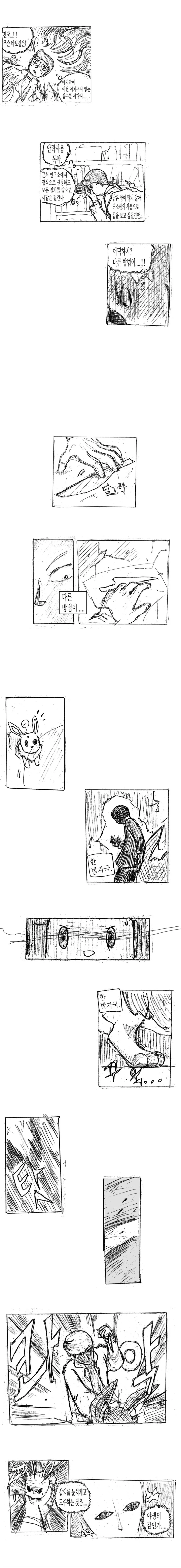 manga_1146872_017.webp