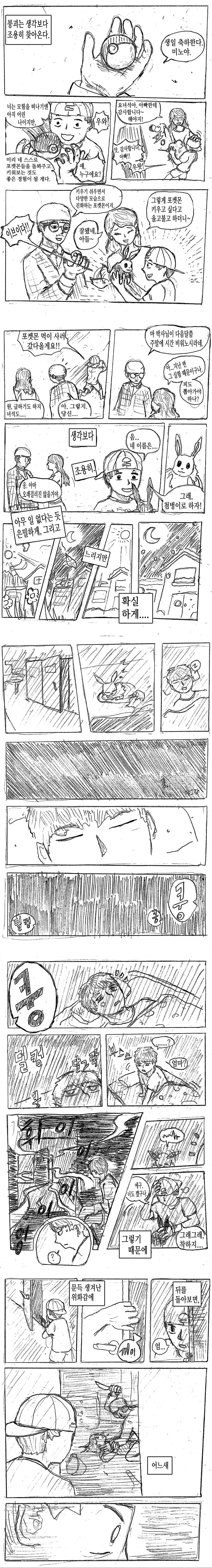 manga_1146872_019.webp