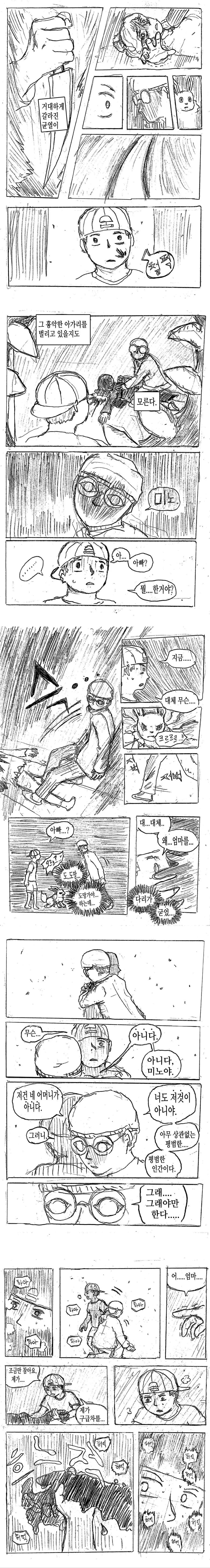 manga_1146872_020.webp