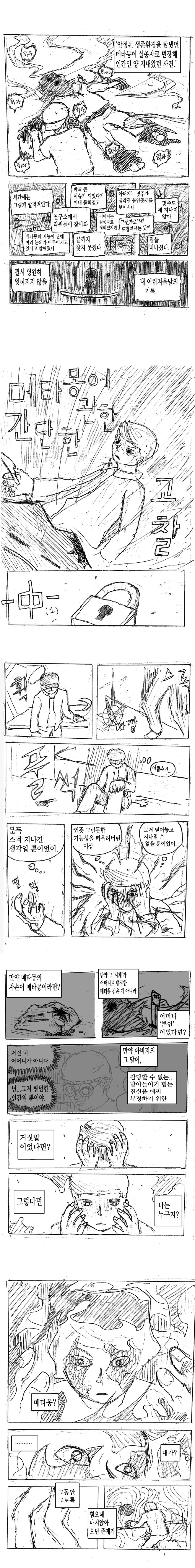 manga_1146872_021.webp