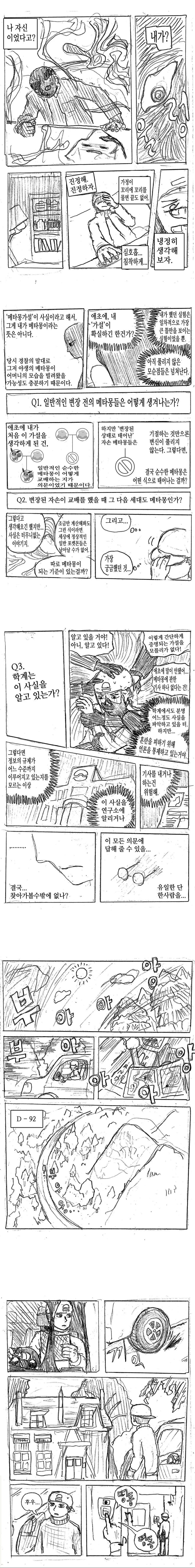 manga_1146872_022.webp