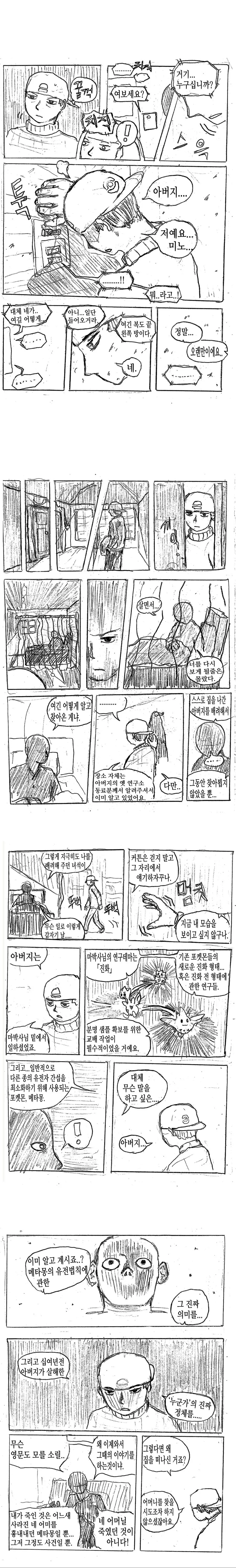 manga_1146872_023.webp