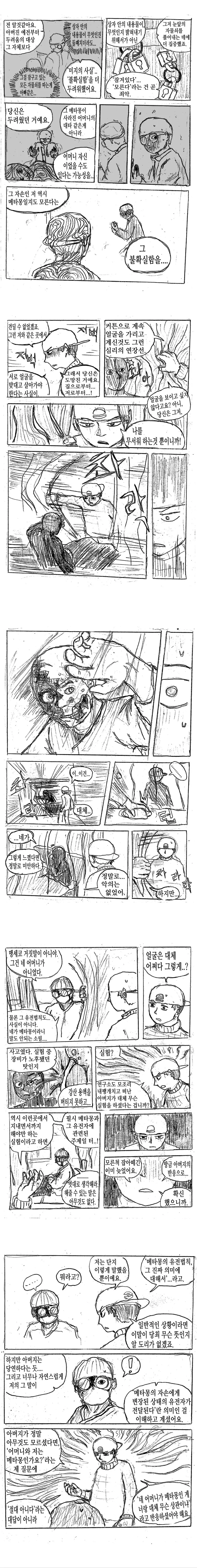manga_1146872_024.webp