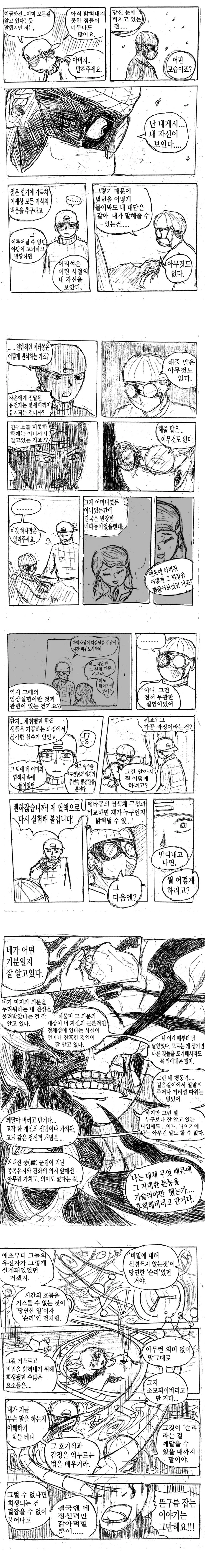 manga_1146872_025.webp