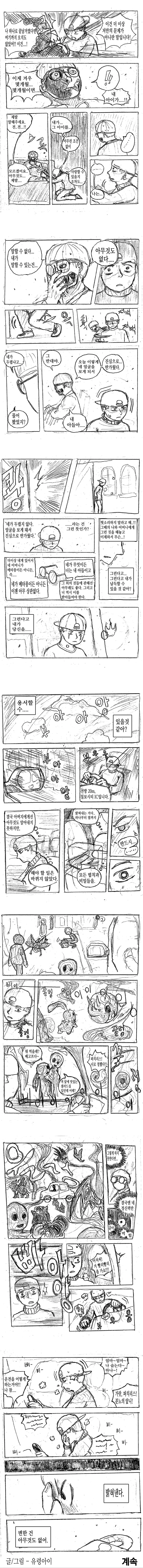 manga_1146872_026.webp