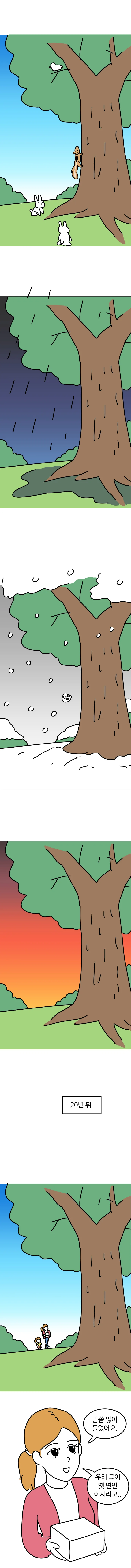 manga_1156532_006.webp