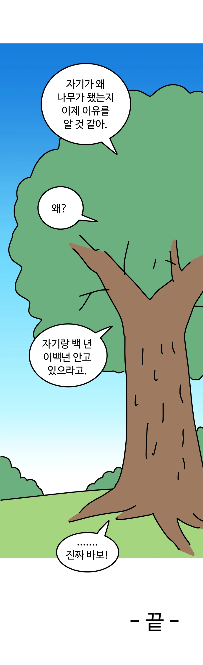 manga_1156532_008.webp