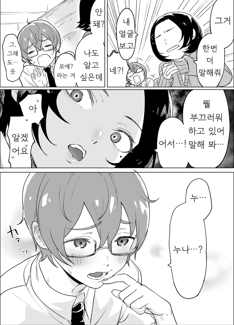 manga_125817_003.webp