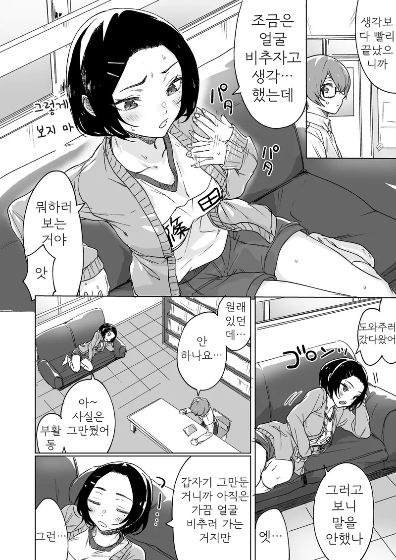 manga_125817_006.webp