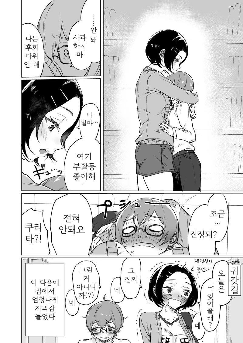 manga_125817_008.webp
