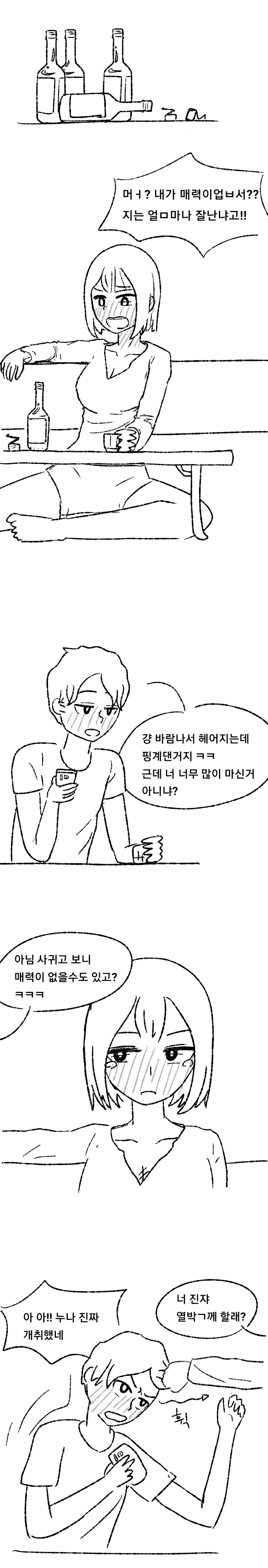 manga_1275663_001.webp