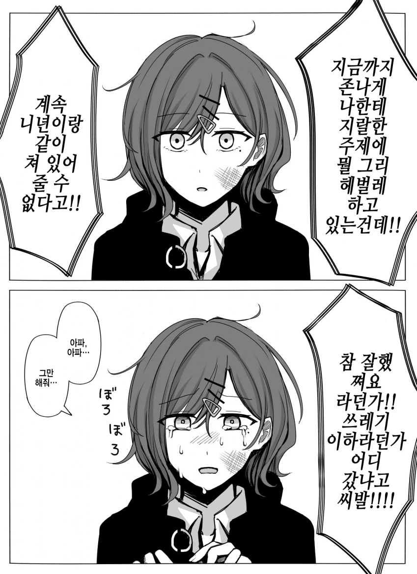 manga_1291207_004.webp