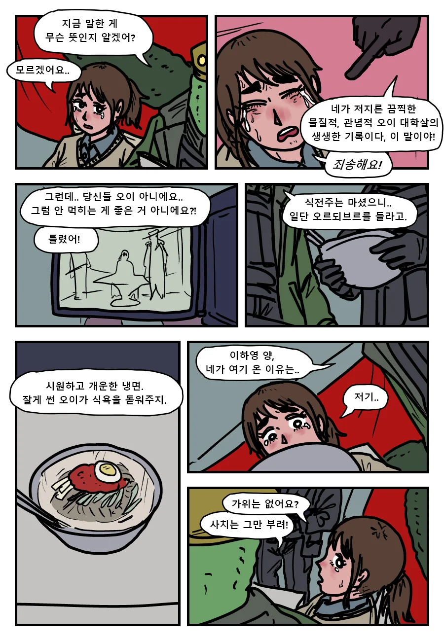 manga_1362537_005.webp