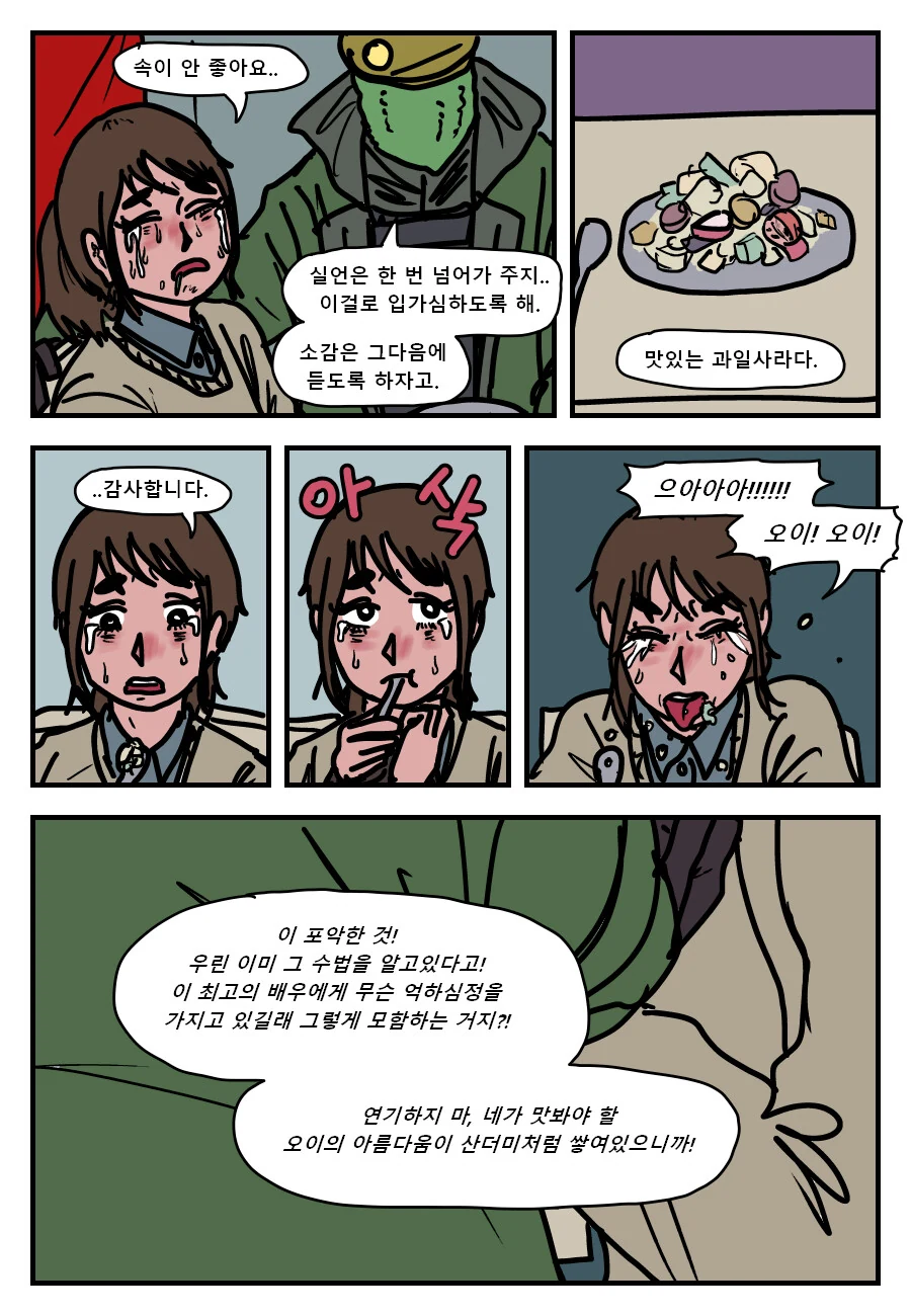 manga_1362537_008.webp