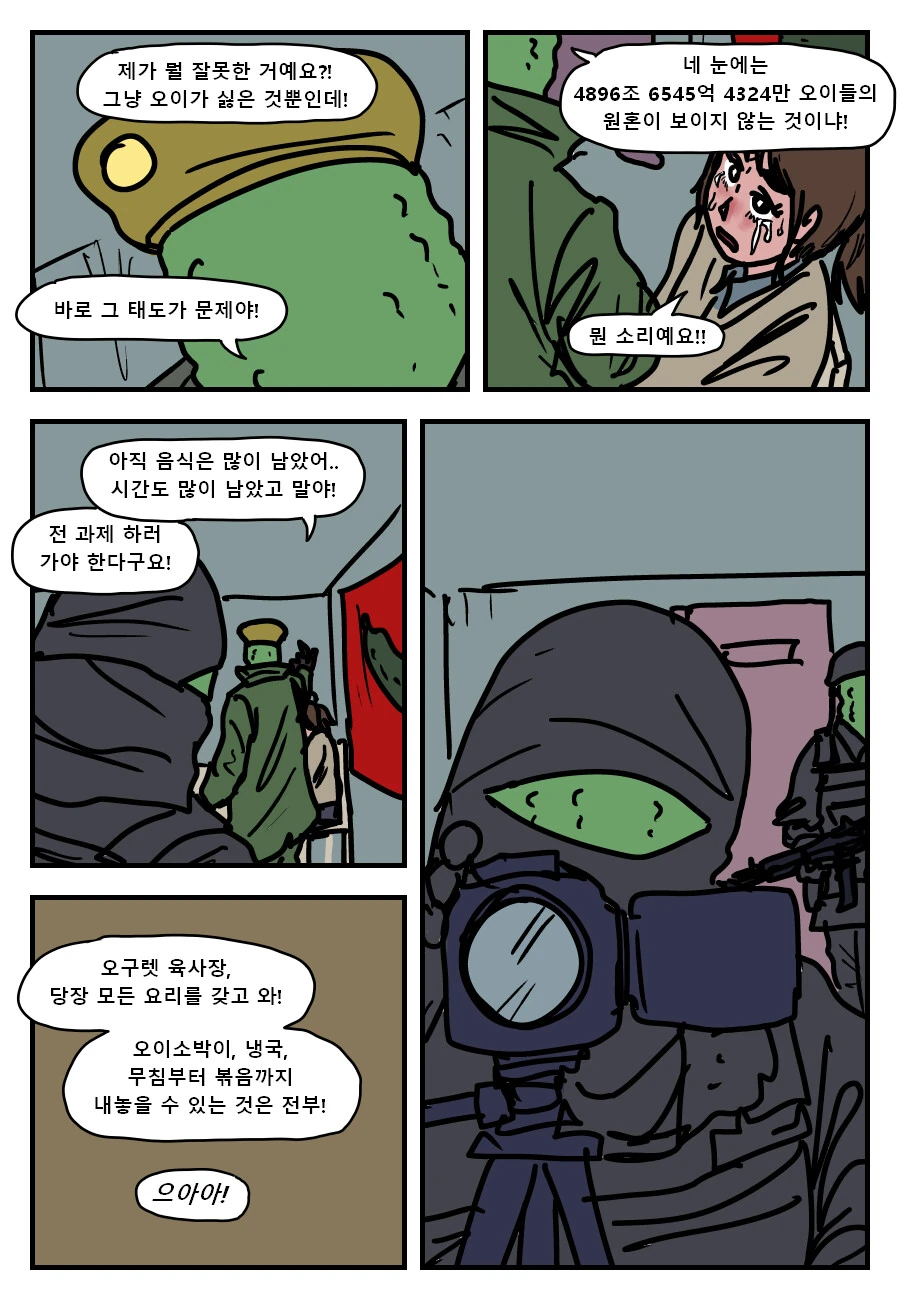 manga_1362537_009.webp