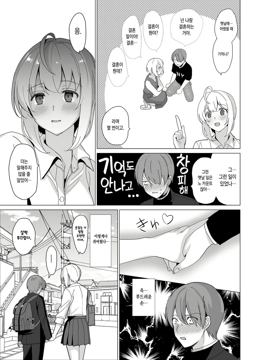 manga_1381220_004.webp