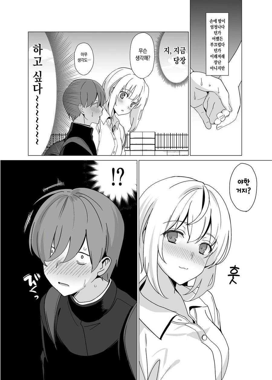 manga_1381220_005.webp