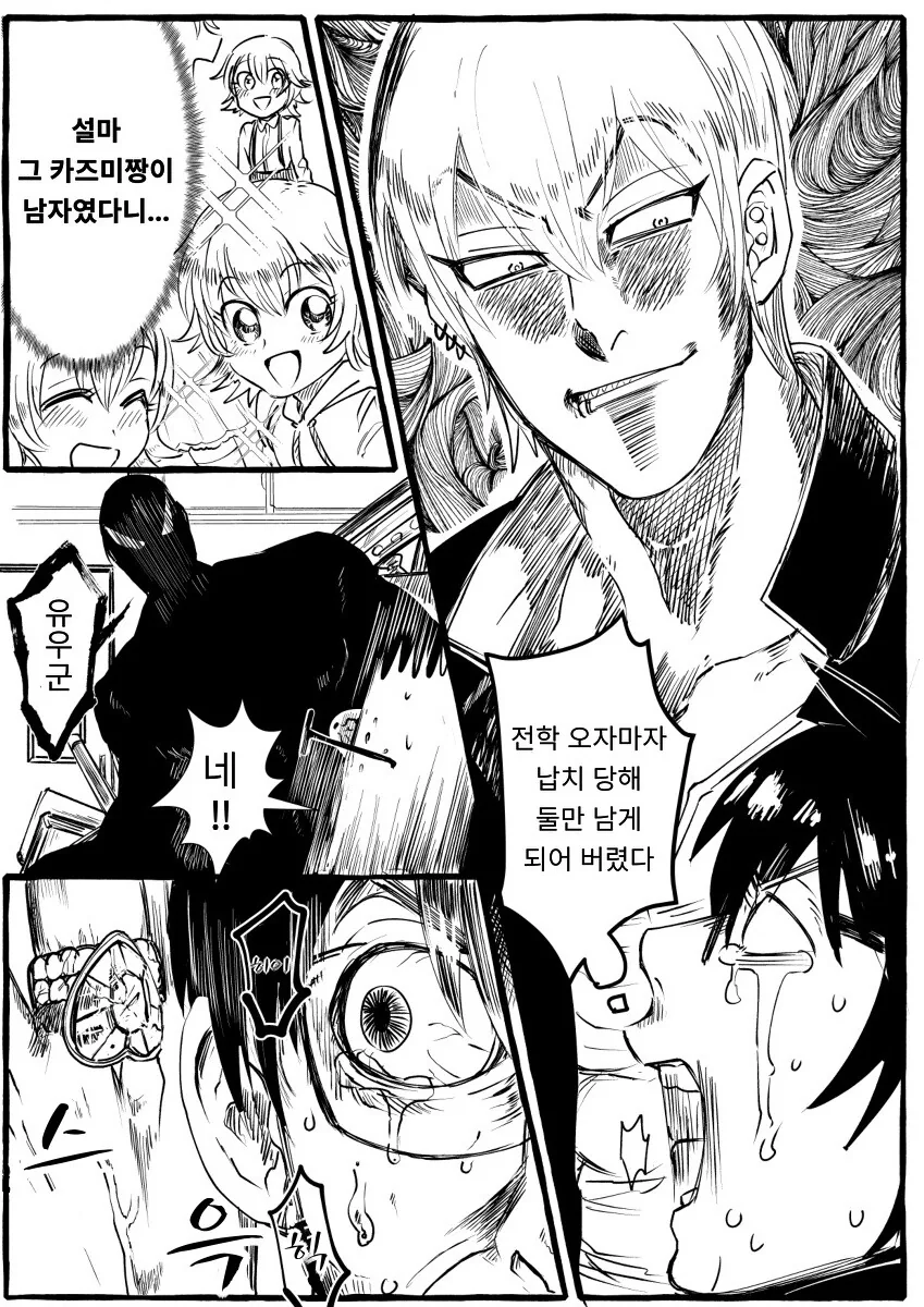 manga_1428274_007.webp