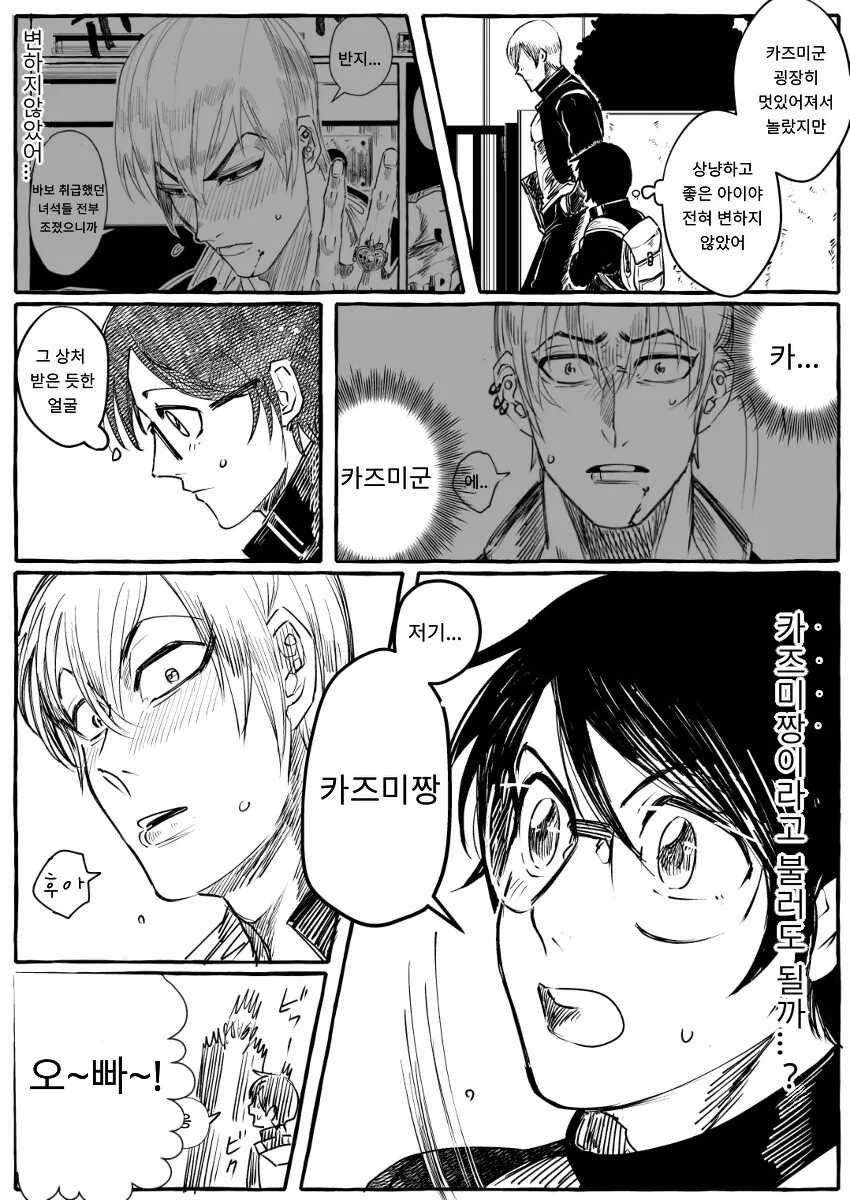 manga_1428274_021.webp