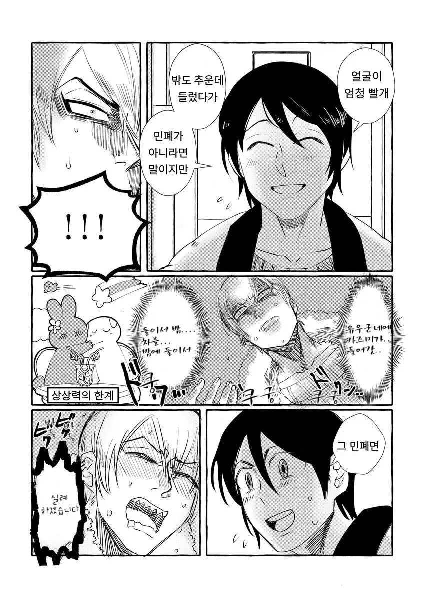 manga_1428274_026.webp