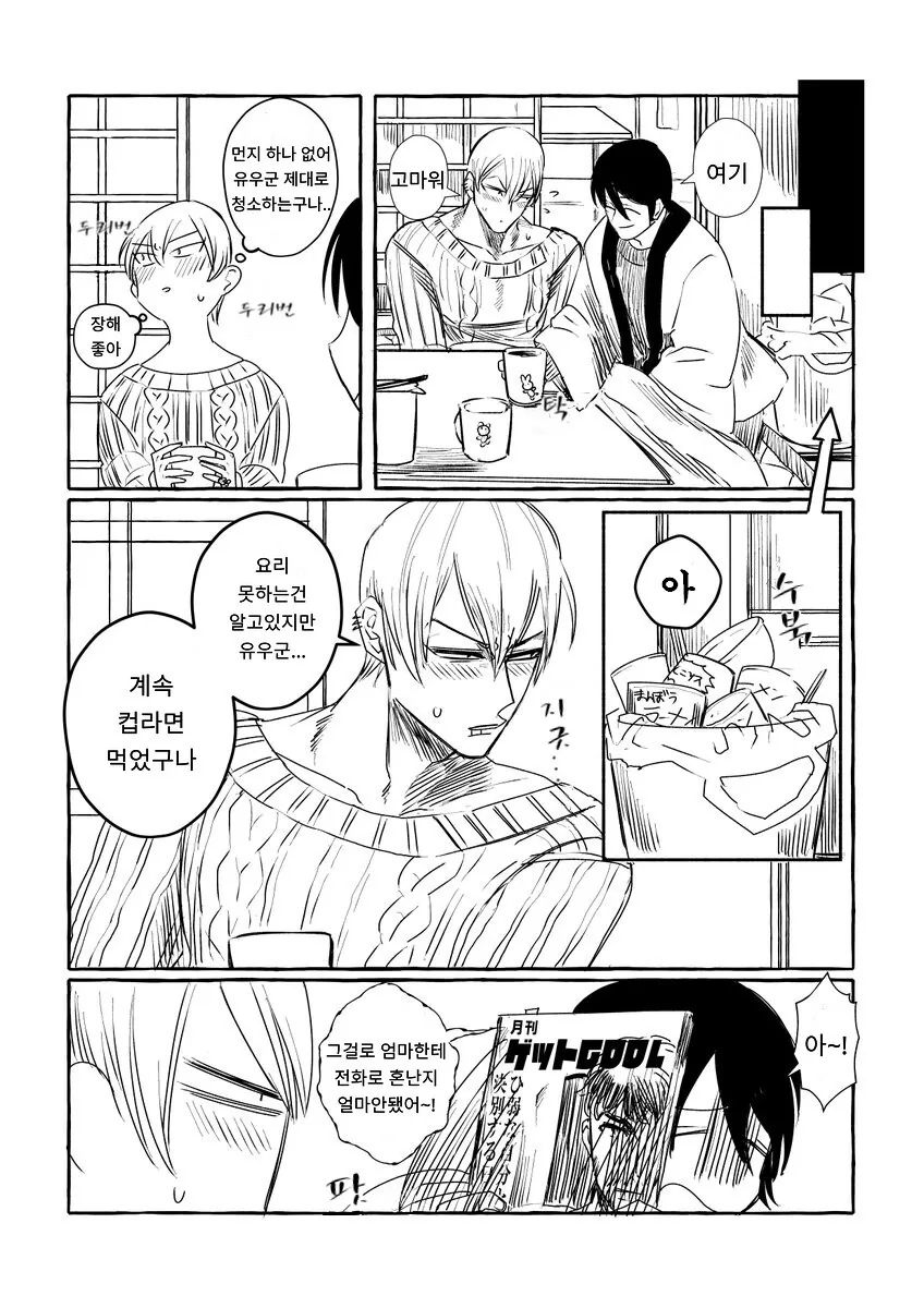 manga_1428274_027.webp